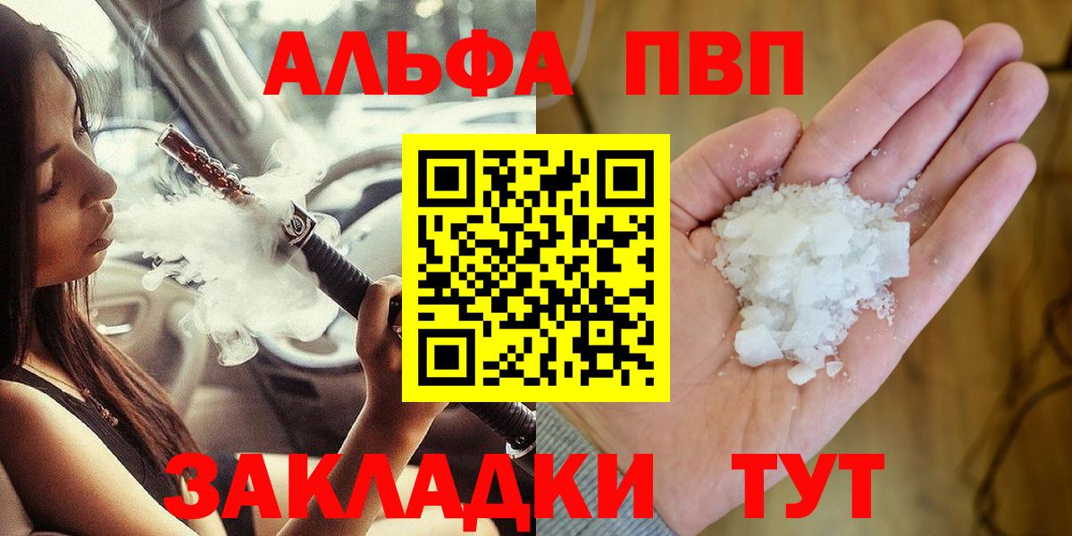 ГАШ  Канабис  Экстази  Вход с VPN  Красногорск  COCAIN  Альфа ПВП СК кристаллы  Меф  
