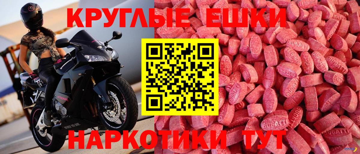 Экстази VHQ  Экстази 250 мг  Ecstasy  Вход с VPN  Красногорск 