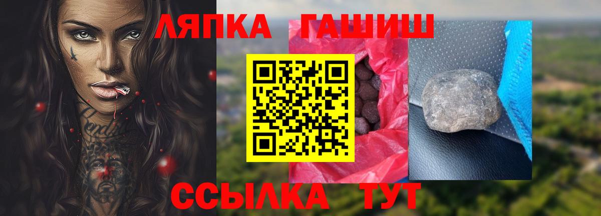 ГАШИШ  Вход с VPN  Красногорск  Гашиш VHQ 