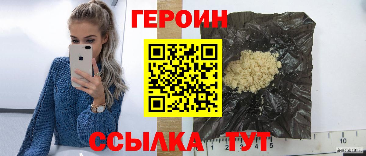 ГЕРОИН герыч  Вход с VPN  Красногорск 