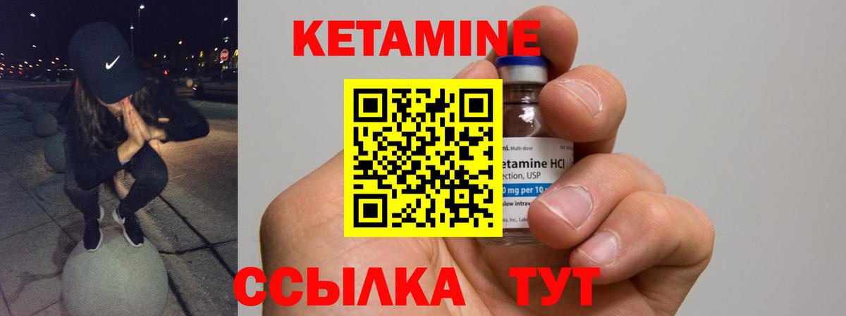 Красногорск  КЕТАМИН VHQ  Кетамин VHQ  Вход с VPN 