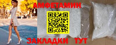 амфетамин Краснокаменск
