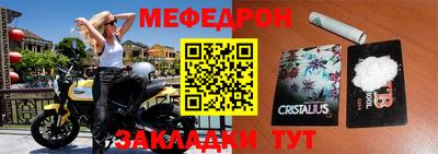мефедрон мука Конаково