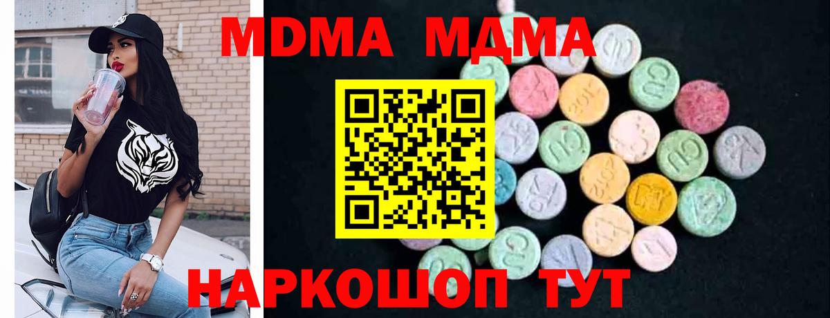 Красногорск  МДМА  Вход с VPN  MDMA crystal  MDMA молли 