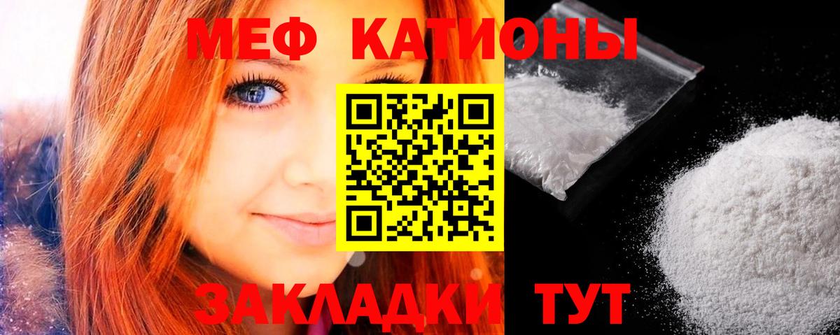 Меф  Вход с VPN  МЕФ мука  Красногорск  Меф 4 MMC 