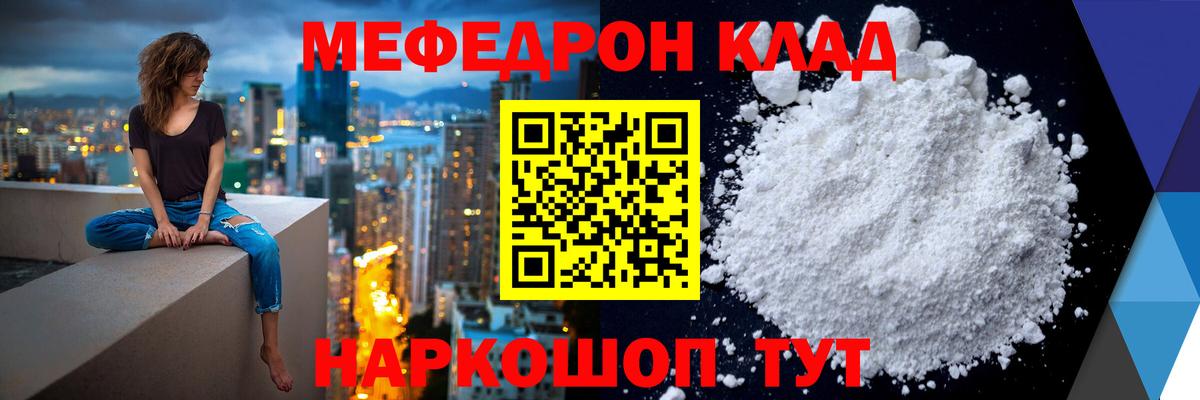 МЕФ  Красногорск