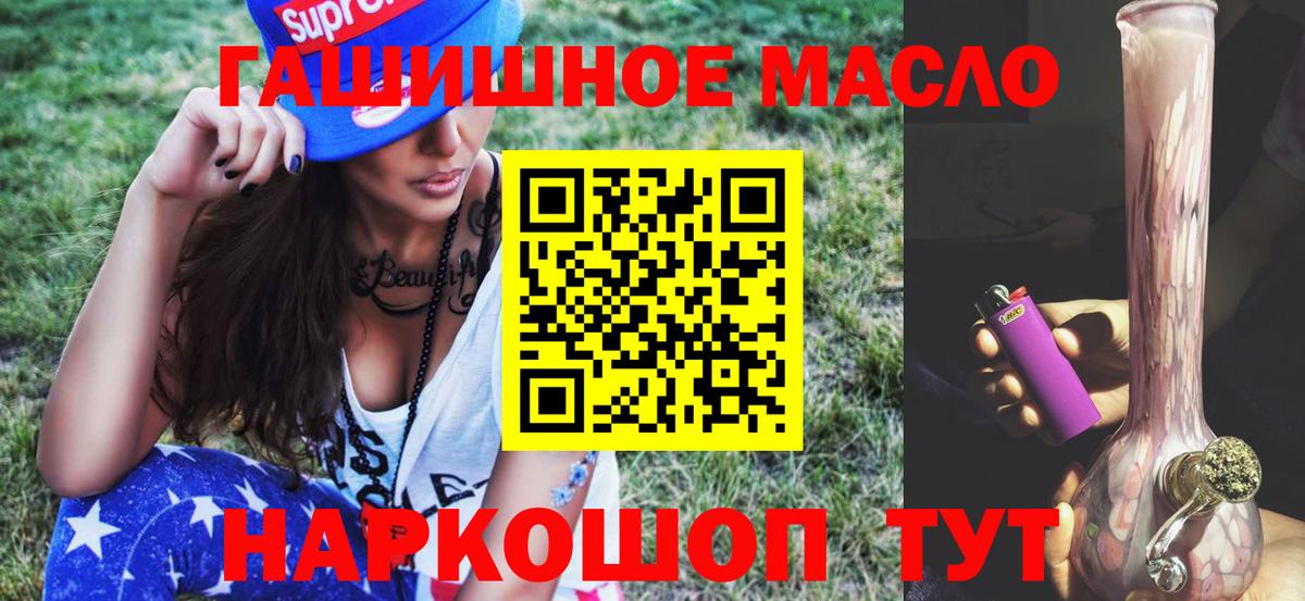 Красногорск  ТГК гашишное масло  Вход с VPN  Дистиллят ТГК гашишное масло 